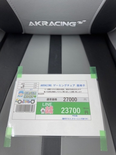 完売致しました ?LINE会員限定スペシャル価格?　【ゲーミングチェア】　23700円　18-24