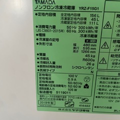 引渡し予定決定東〇1 冷蔵庫 156Lの画像