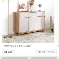 ロウヤ　LOWYA  チェストの画像