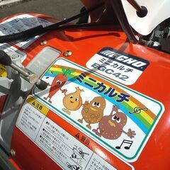 現状品 中古 やまびこ ECHO ミニカルチ EGC42 ミニ耕運機 エンジン始動OK 苫小牧西店の画像