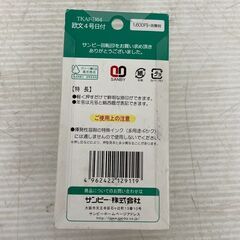 【サンビー】 テクノタッチ 回転印 TKAP-D04 欧文4号日付 明朝体 日付スタンプ N0892の画像