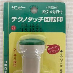 【サンビー】 テクノタッチ 回転印 TKAP-D04 欧文4号日付 明朝体 日付スタンプ N0892の画像