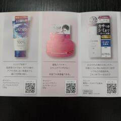 株主優待新品未開封マンダム　男性用セット　洗顔　整髪料　化粧水の画像