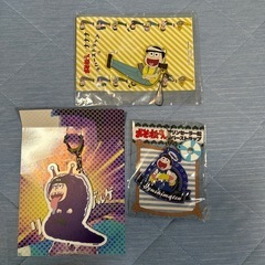 未使用　おそまつさんグッズ　無料