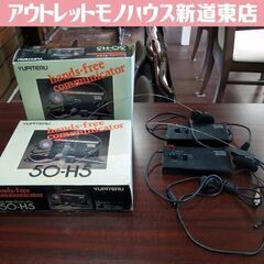 ユピテル 50-H5 5ch. FMトランシーバー 動作未確認 ...