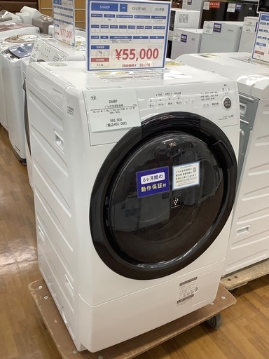 1時間の無料軽トラック貸出サービス！【SHARP】ドラム式洗濯乾燥機（ES-S7F-WL）のご紹介です!