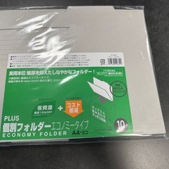 個別フォルダーエコノミータイプの画像