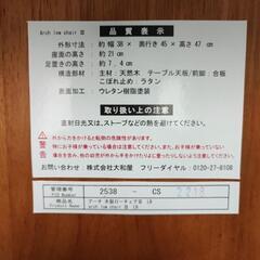 木製ローチェア　子ども用の画像