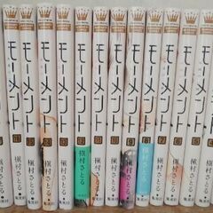 槇村さとる「モーメント　永遠の一瞬」全20巻