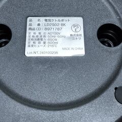 ★ ニトリ 電気ケトルポット 0.8L LD2S02の画像