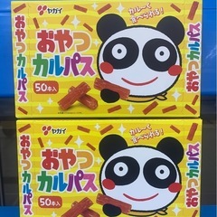 ヤガイ おやつカルパス まとめ売り 2箱セット 100
本 カルパス 