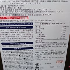 コレステミン新品2箱の画像