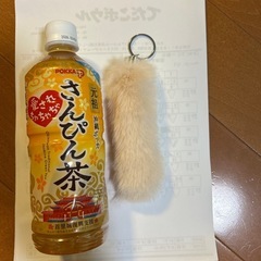 しっぽ　キーホルダー（小さい）薄いピンク？　肌色？