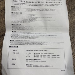 【椅子セット】ダイニングテーブルの画像