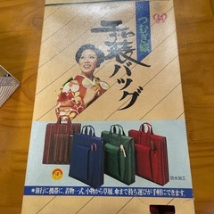 和装バッグ