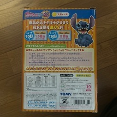 未使用　Disney アイスクリームメーカーの画像