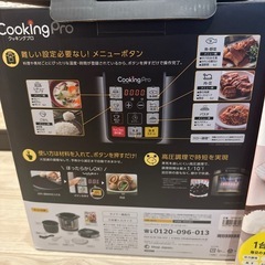 クッキングプロ (未使用)の画像