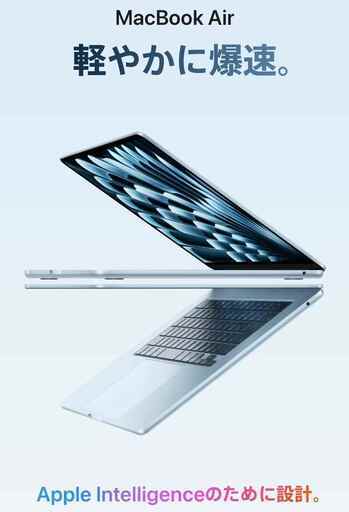 【新品未開封】2025年最新モデル MacBook Air M4チップ 15インチ 24GB SSD512GB スカイブルー