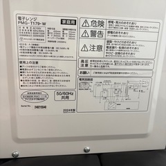 電子レンジ(アイリスオーヤマ)の画像