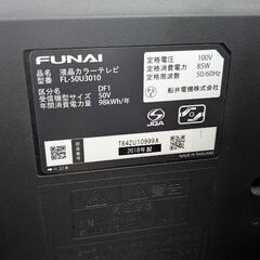 液晶テレビ　50インチ　※金額変更！の画像