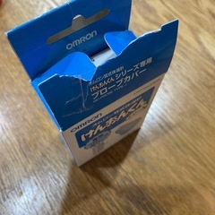 けんおんくん　専用プローブカバーの画像