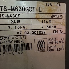 🟫ガスコンロ ガステーブル番号3 Rinnai  都市ガス用の画像