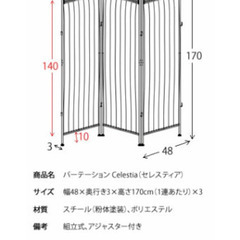 定価約1.5万円　カーテン付きブラインド３枚組の画像