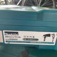 マキタ　26mmハンマドリルの画像