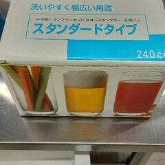 0608-273 食器・生活雑貨