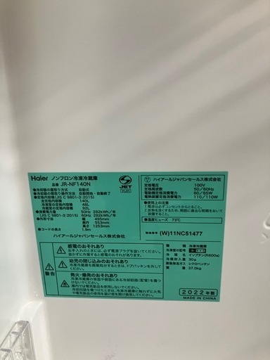 【配送無料】Haier ノンフロン冷凍冷蔵庫 JR-NF140N         7831