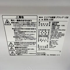 ★リユースのサカイ幸手店★SJ9534★ニトリ　冷蔵庫　19年製　106L　クリーニング済み の画像