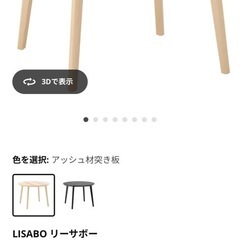 IKEA リーサボー LISABO 丸テーブル 直径105cm (メル) 市川のテーブル