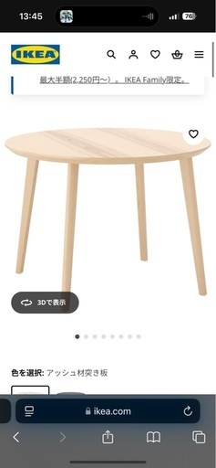【送料込み】 IKEA リーサボー LISABO 丸テーブル 直径105cm nononon♪様専用 IKEA 丸テーブル リーサボー LISABO丸テーブル