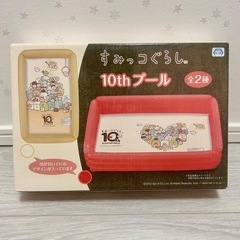 すみっコぐらし　プール