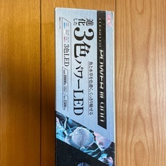 【未使用】水槽用LEDライト（POWER III900）