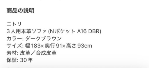 引き取り限定　ニトリ３人用本革ソファ　NポケットA16 ブラウン　オットマン付き　