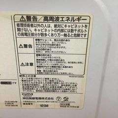 CUMA amadana キユーマアマダナ　電子レンジ　ターンテーブル　CM-MR206 2014年製の画像