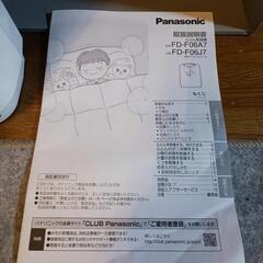 新品未使用　Panasonic　布団乾燥機　FD-F06A7の画像