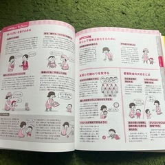 子どもの発達と保育のコツの画像