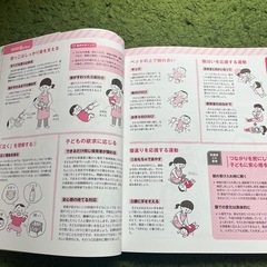 子どもの発達と保育のコツの画像