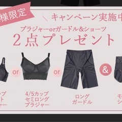 下着の正しいサイズご存じですか？