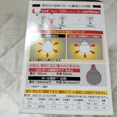 パナソニック　ボール電球　40形相当　E26口金　の画像