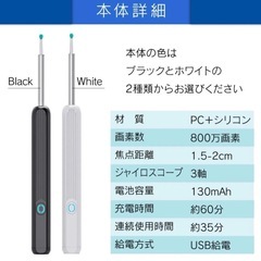 耳かき カメラ 800万画素 11点セット付き みみかき LEDライト 耳掃除 イヤースコープ IPX5防水 3.5mm極細レンズ WIFI接続 温度制御　11セットの画像