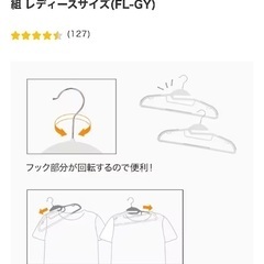 【新品】100円（元値399円）ニトリ 滑りにくいハンガー5本組 レディースサイズ②の画像