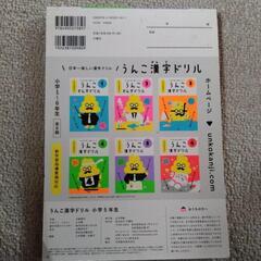 うんこ漢字ドリル 5年生の画像