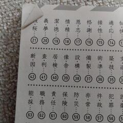うんこ漢字ドリル 5年生の画像