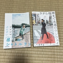 本　2冊セット