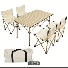 新品　格安　アウトドア　テーブル　チェア　セット