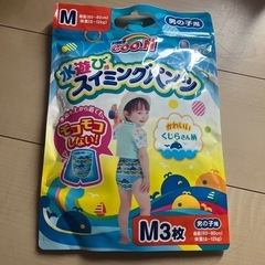水遊びパンツ男の子用Mサイズ