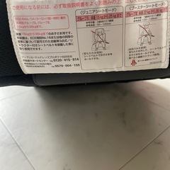 アップリカ　ジュニアシートの画像